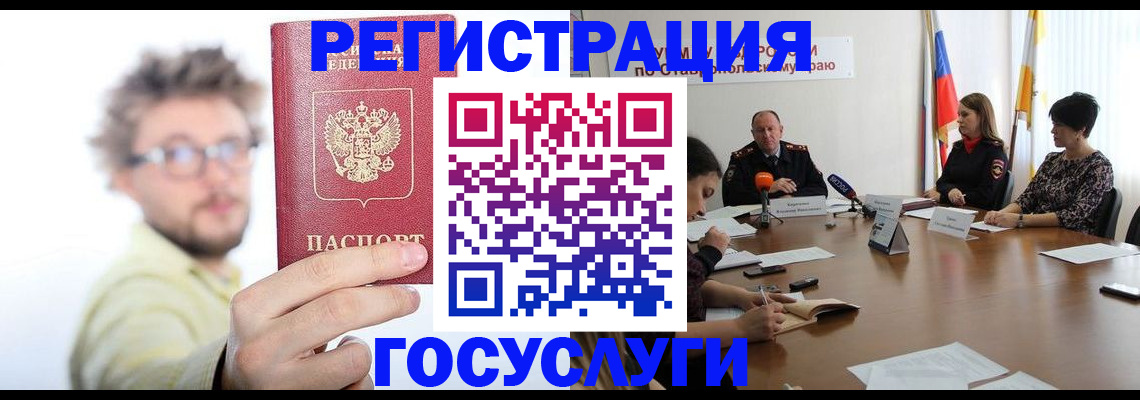 временная регистрация гарантия в Кемеровской области